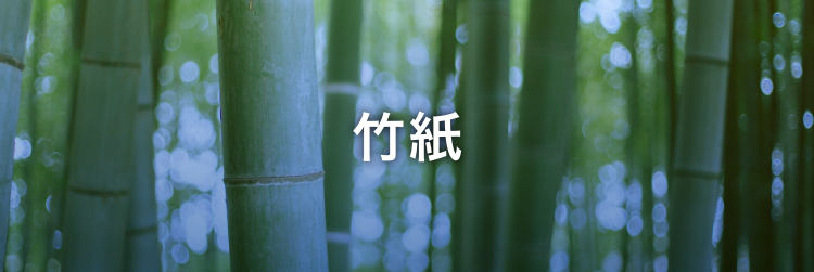 bamboo