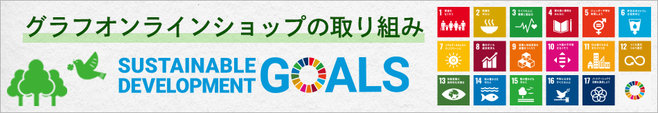 SDGs